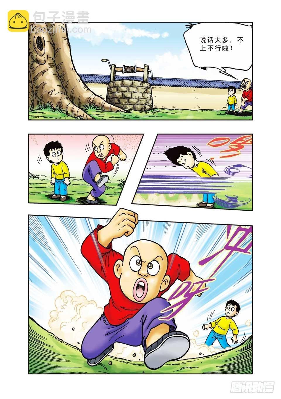 第18集
