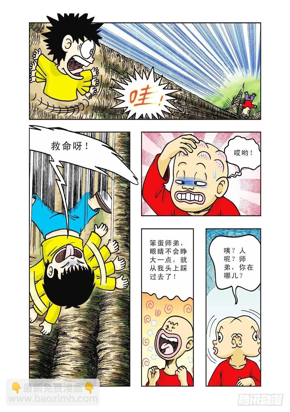 第18集