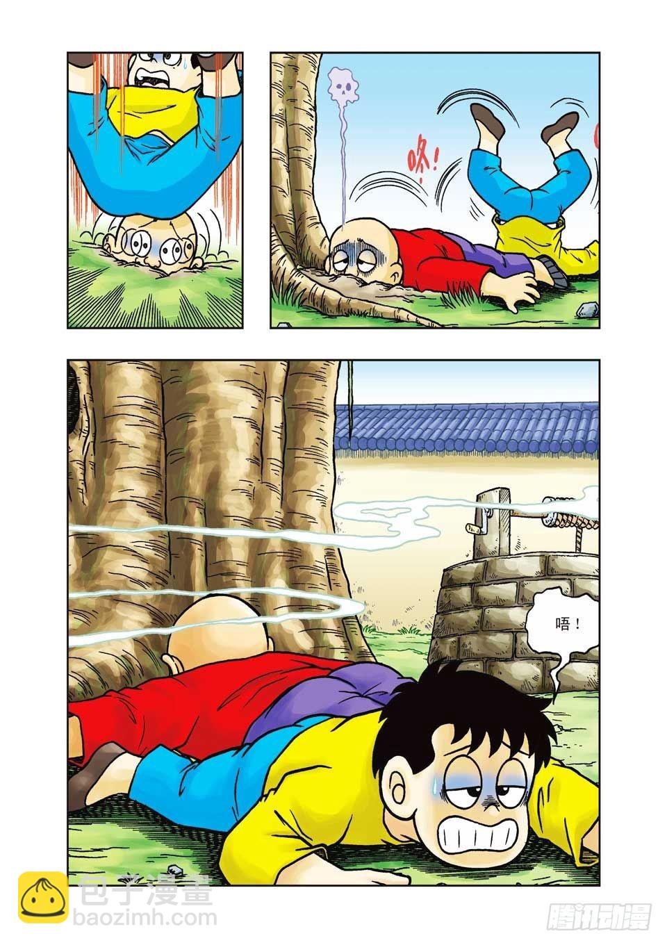 第18集
