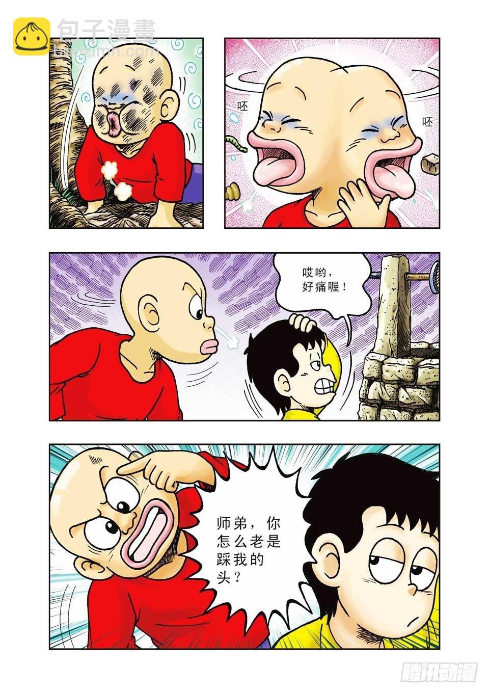 第18集