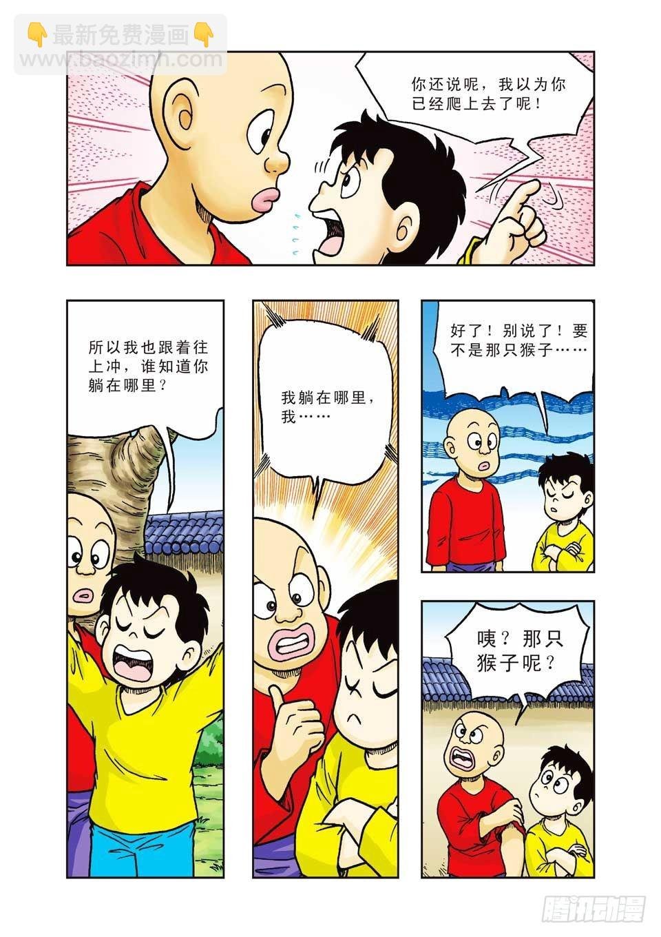 第18集