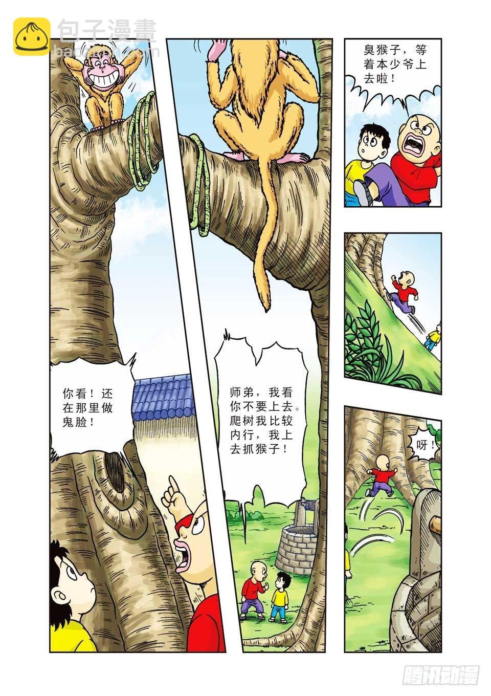 第18集
