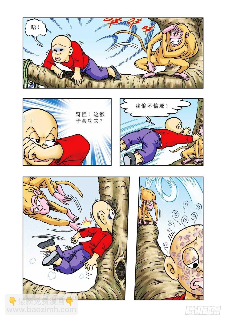 第18集