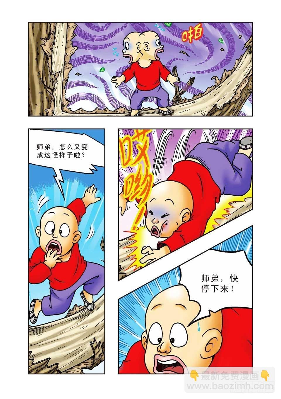 第18集