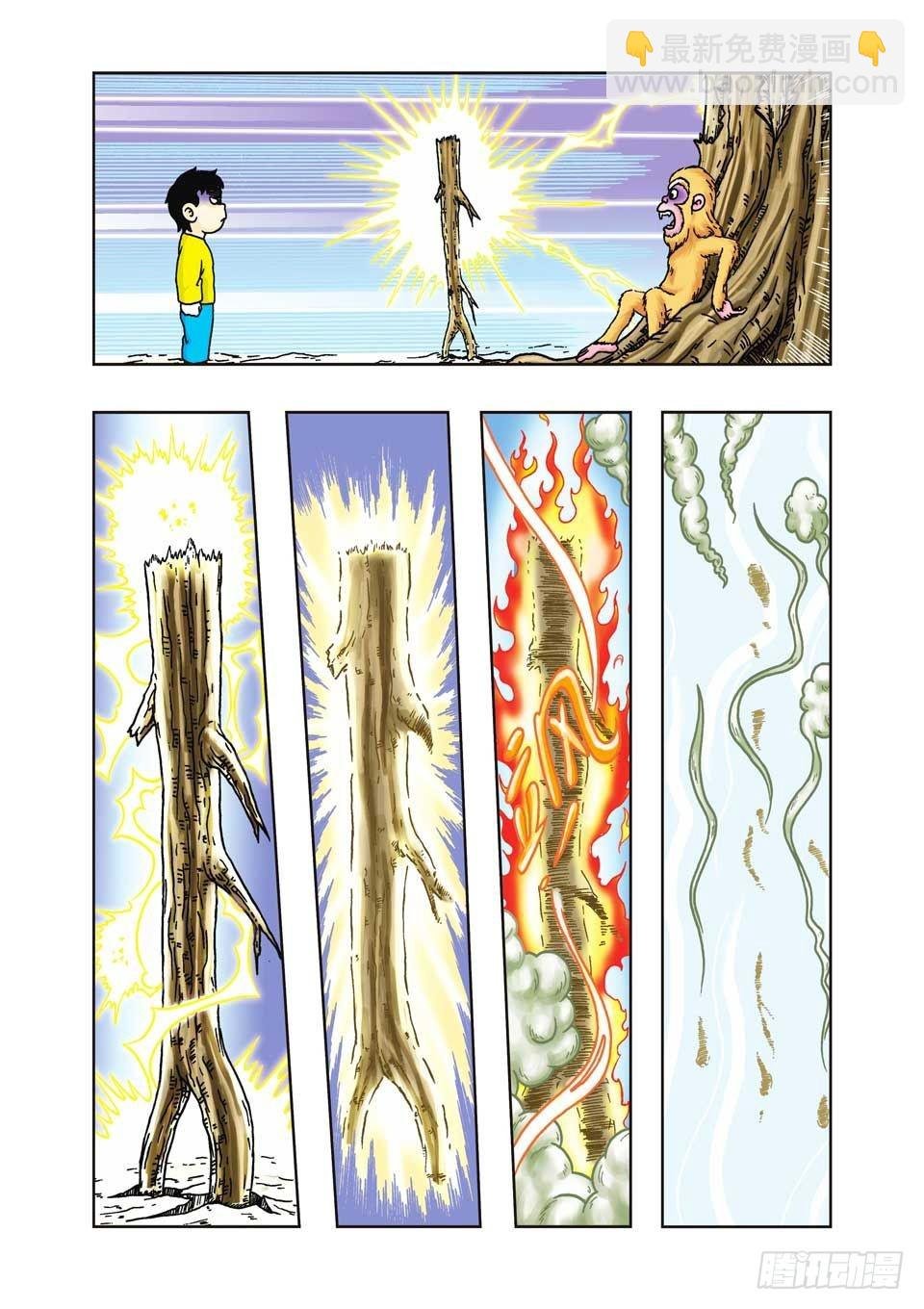 第18集