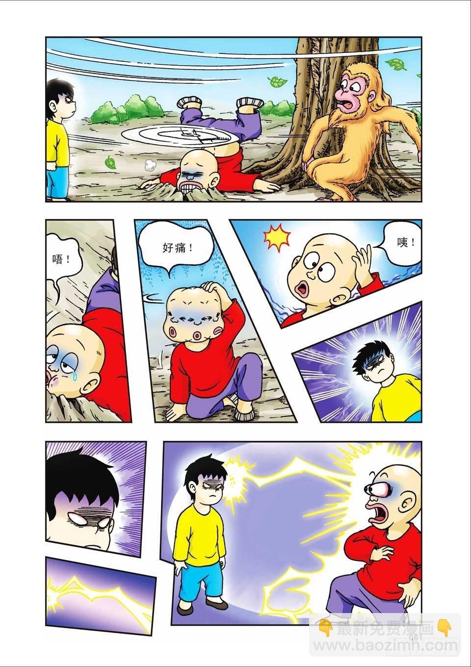 第18集