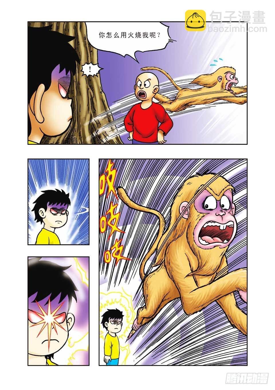 第18集