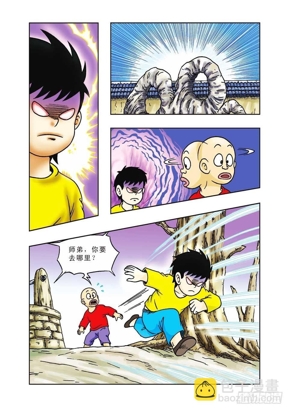 第18集