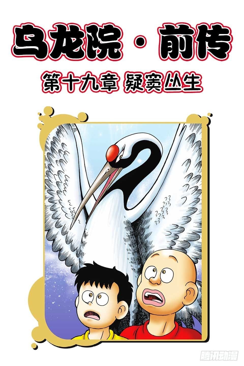 第19集