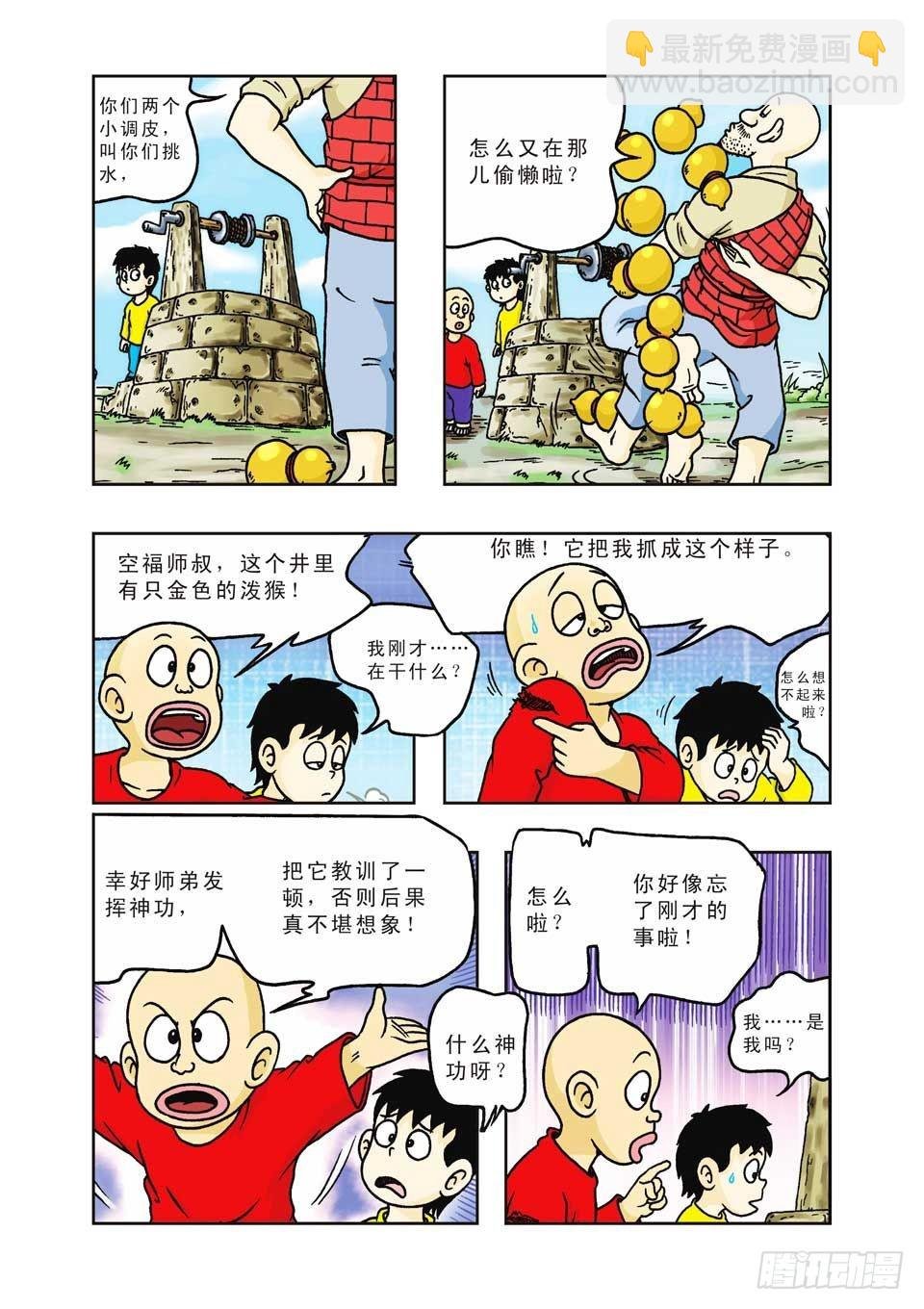 第19集