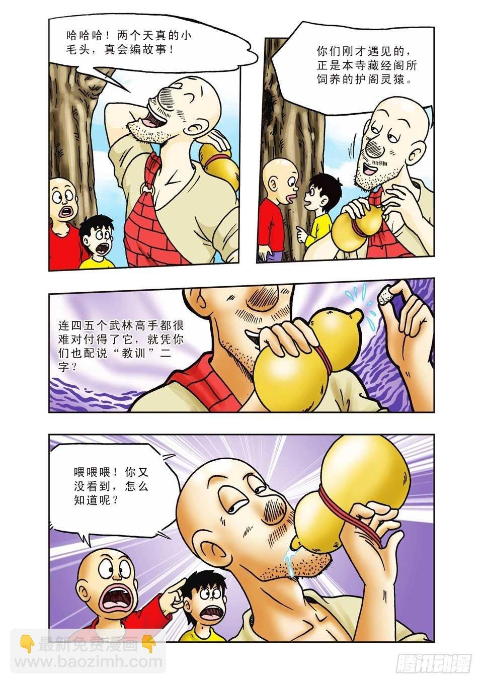 第19集