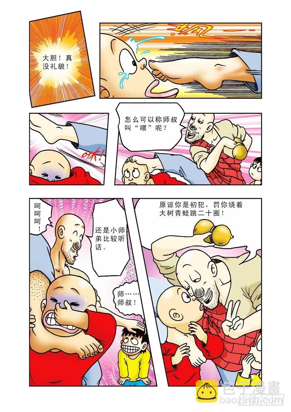 第19集
