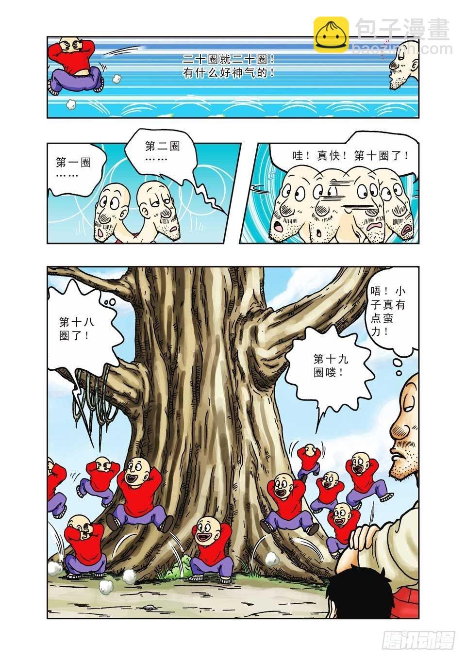 第19集
