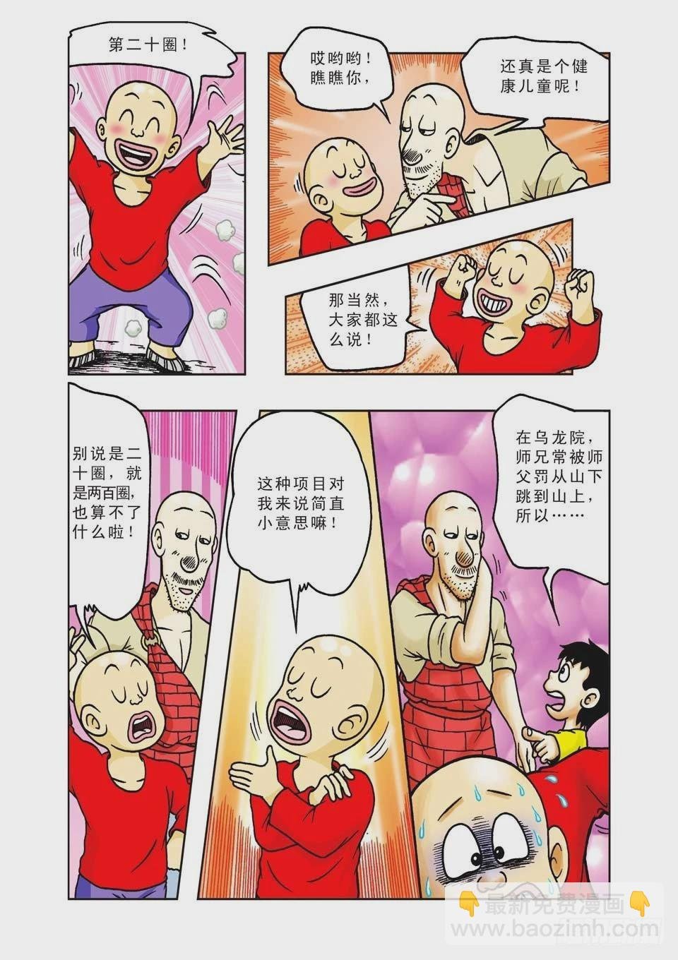 第19集