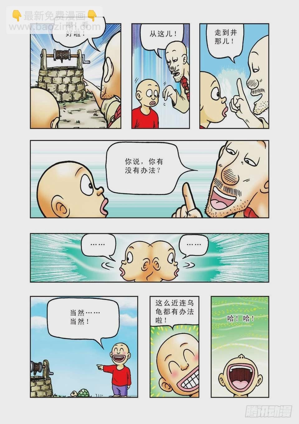 第19集
