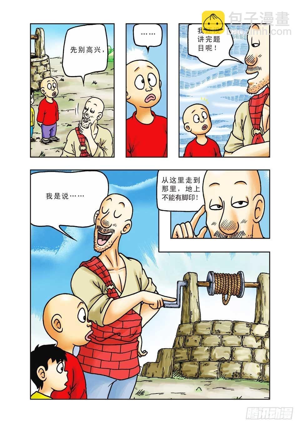 第19集