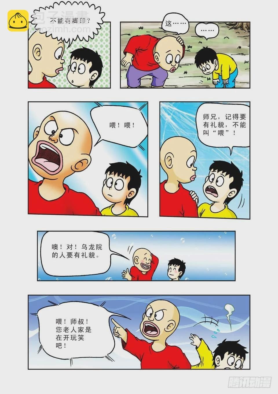 第19集