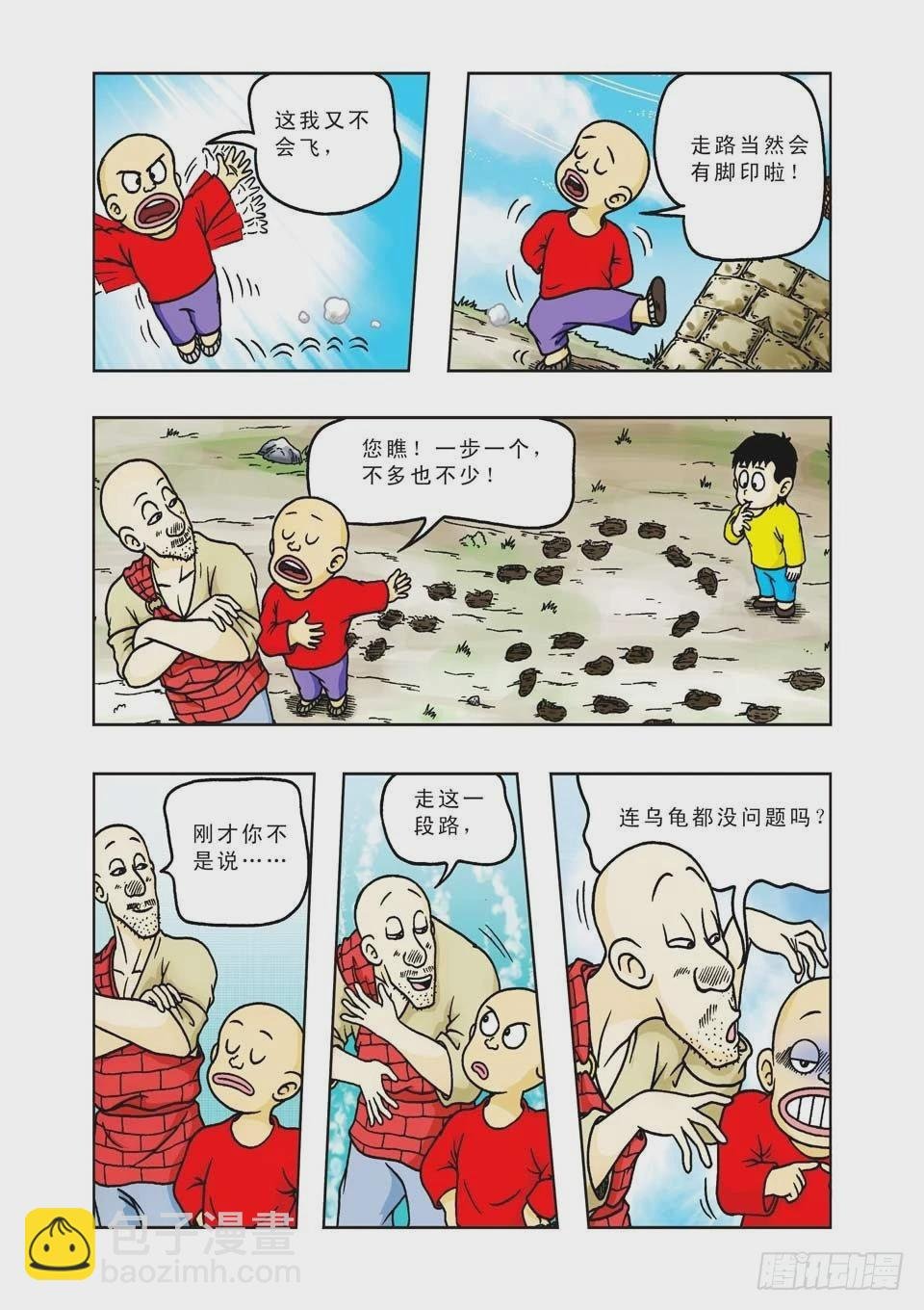 第19集