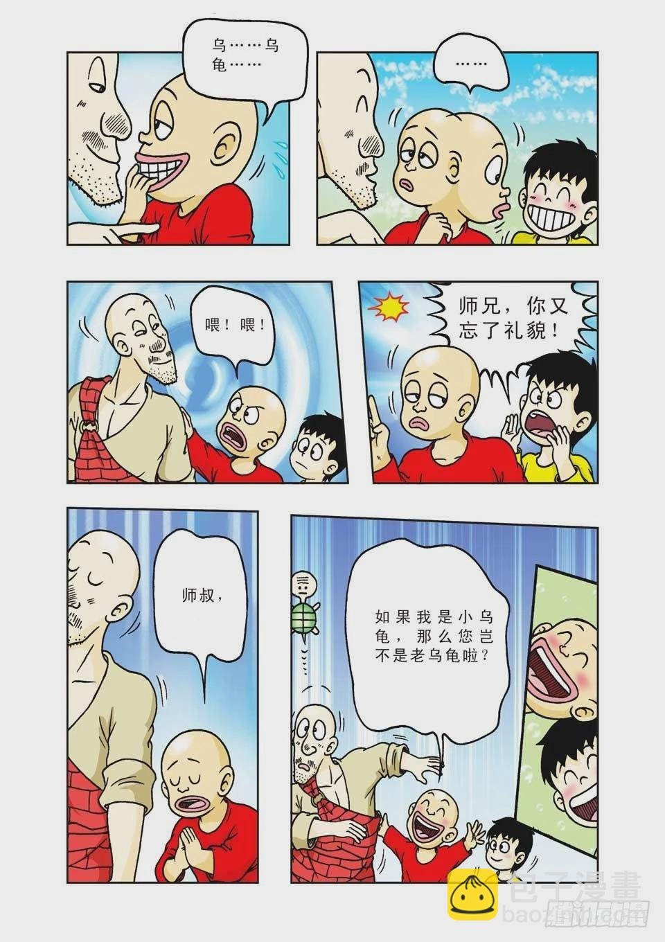 第19集