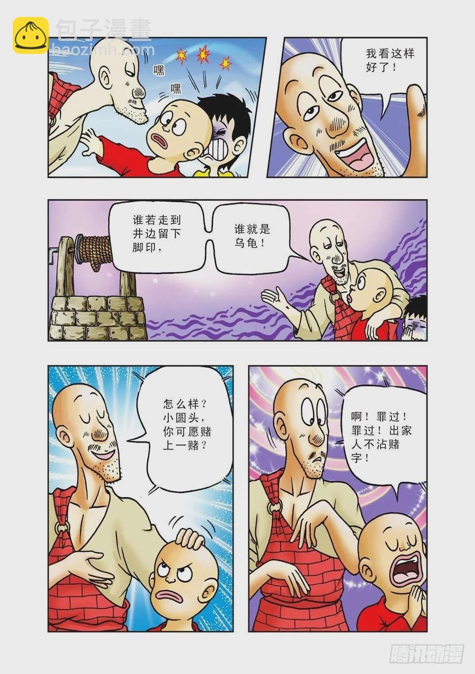 第19集