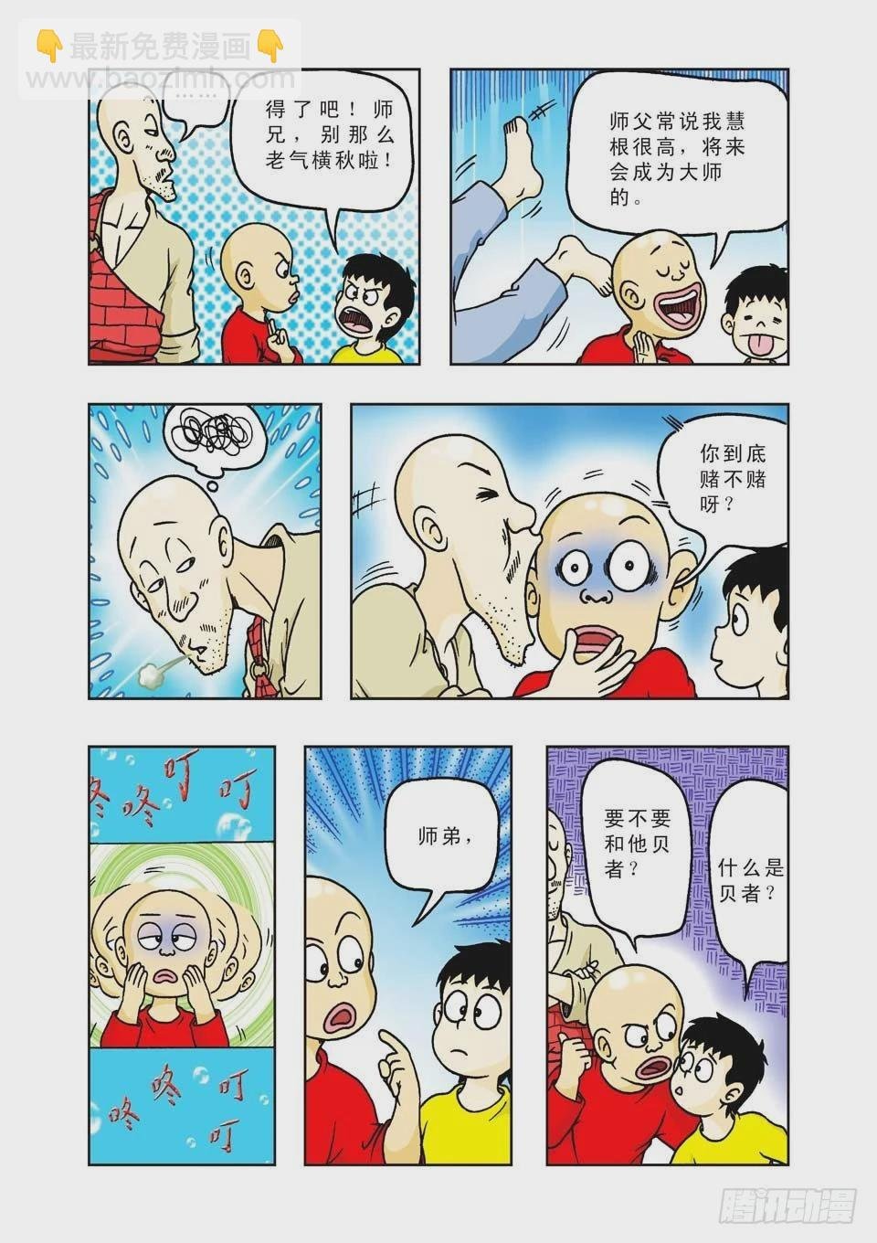 第19集