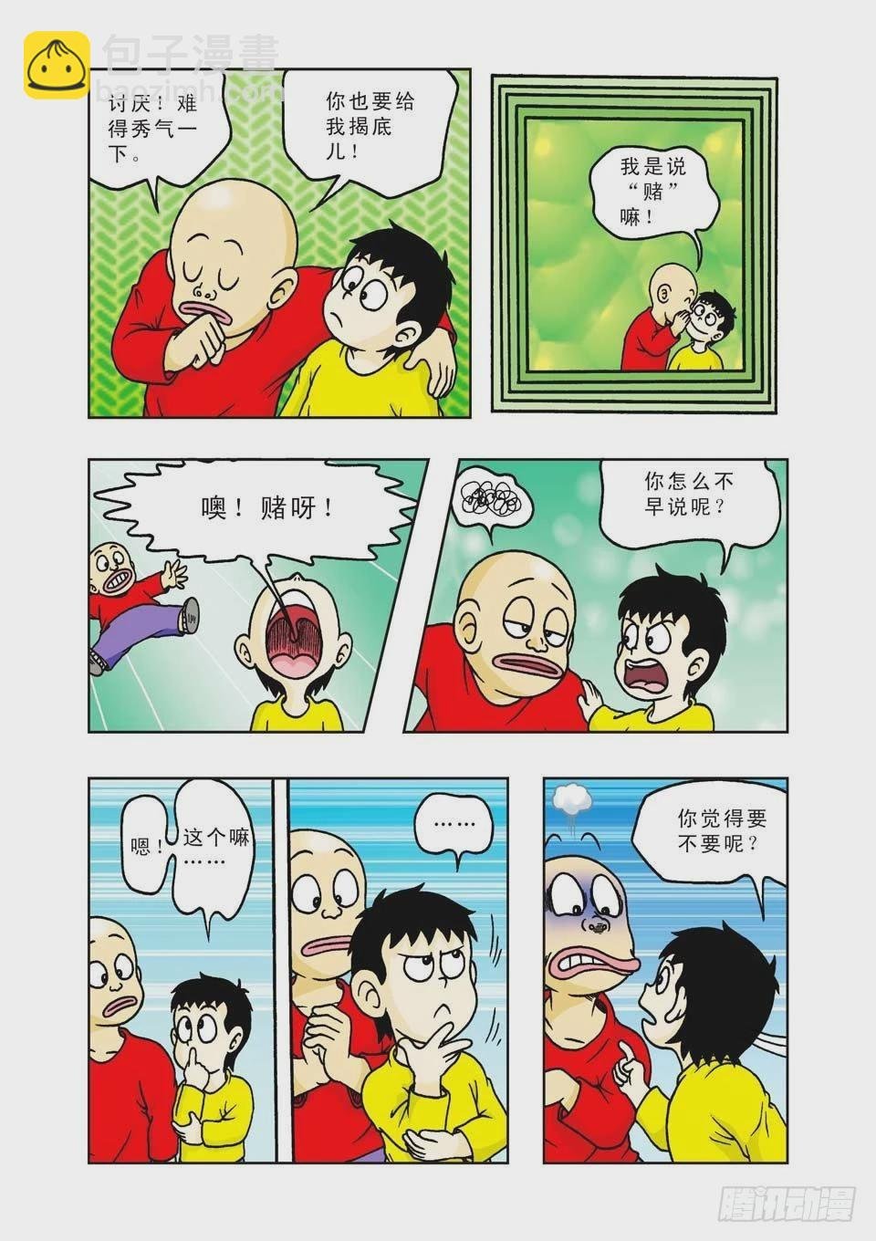 第19集