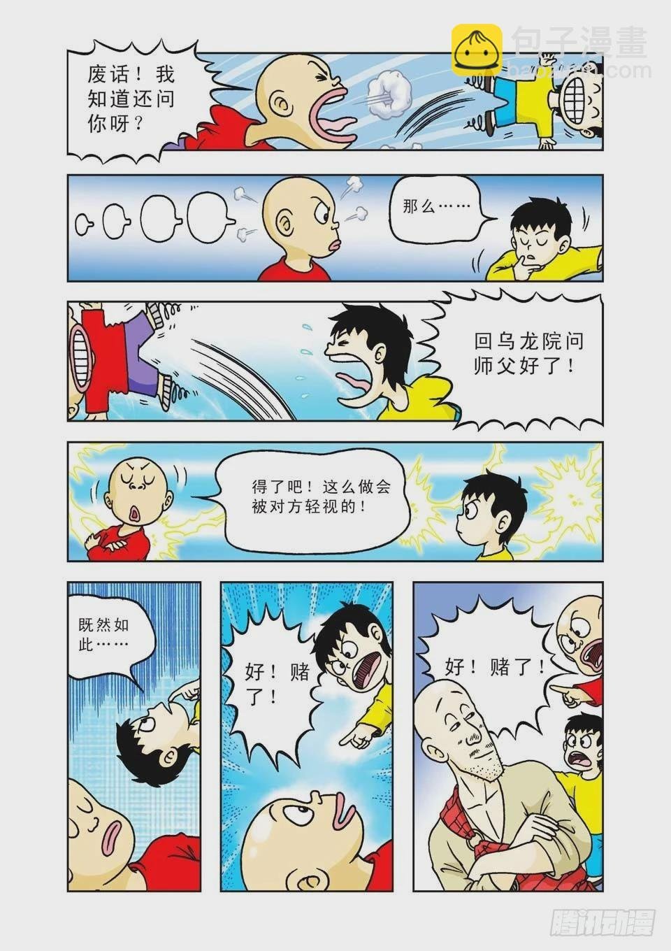 第19集