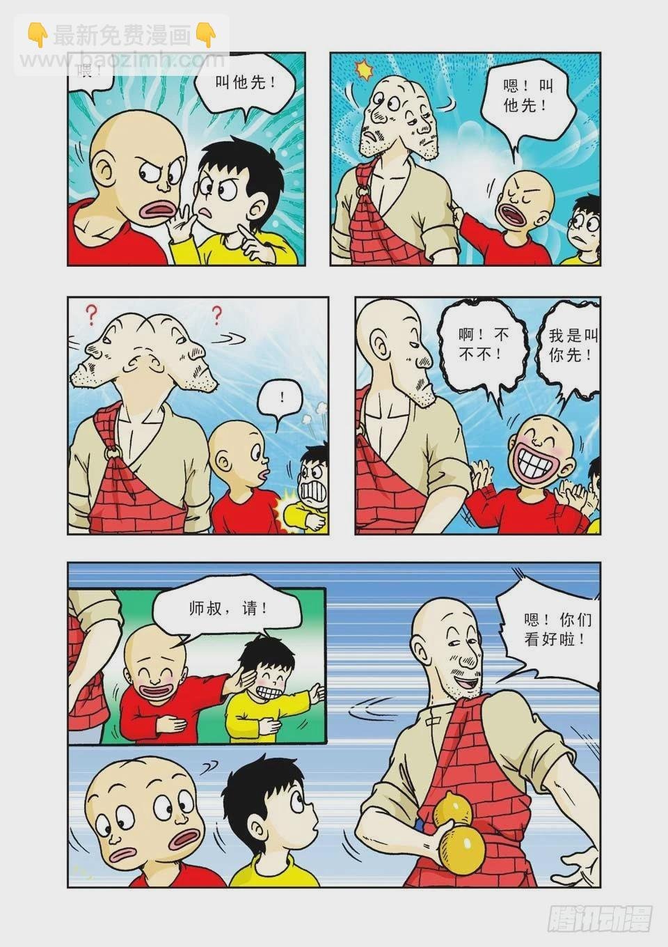 第19集
