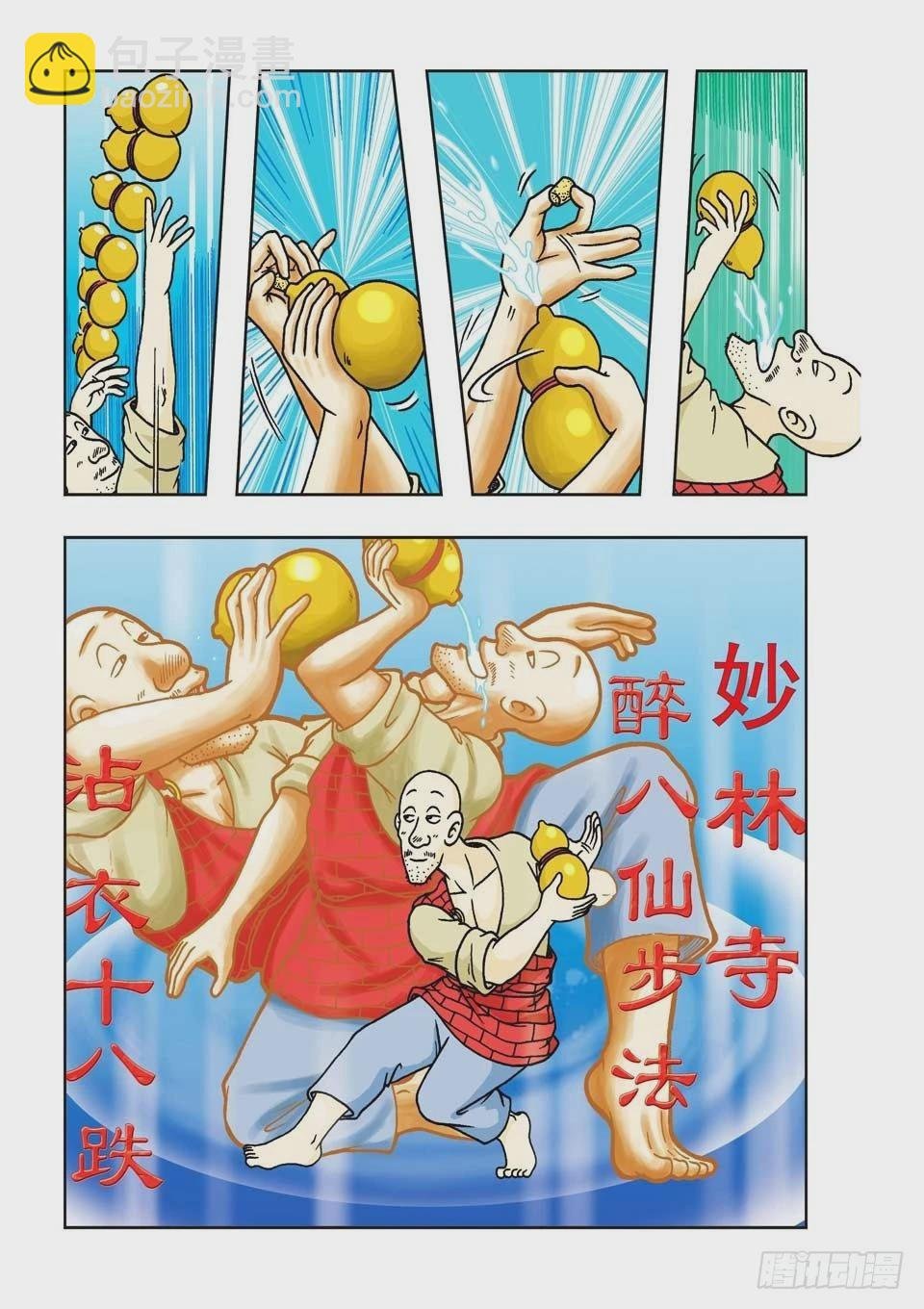 第19集