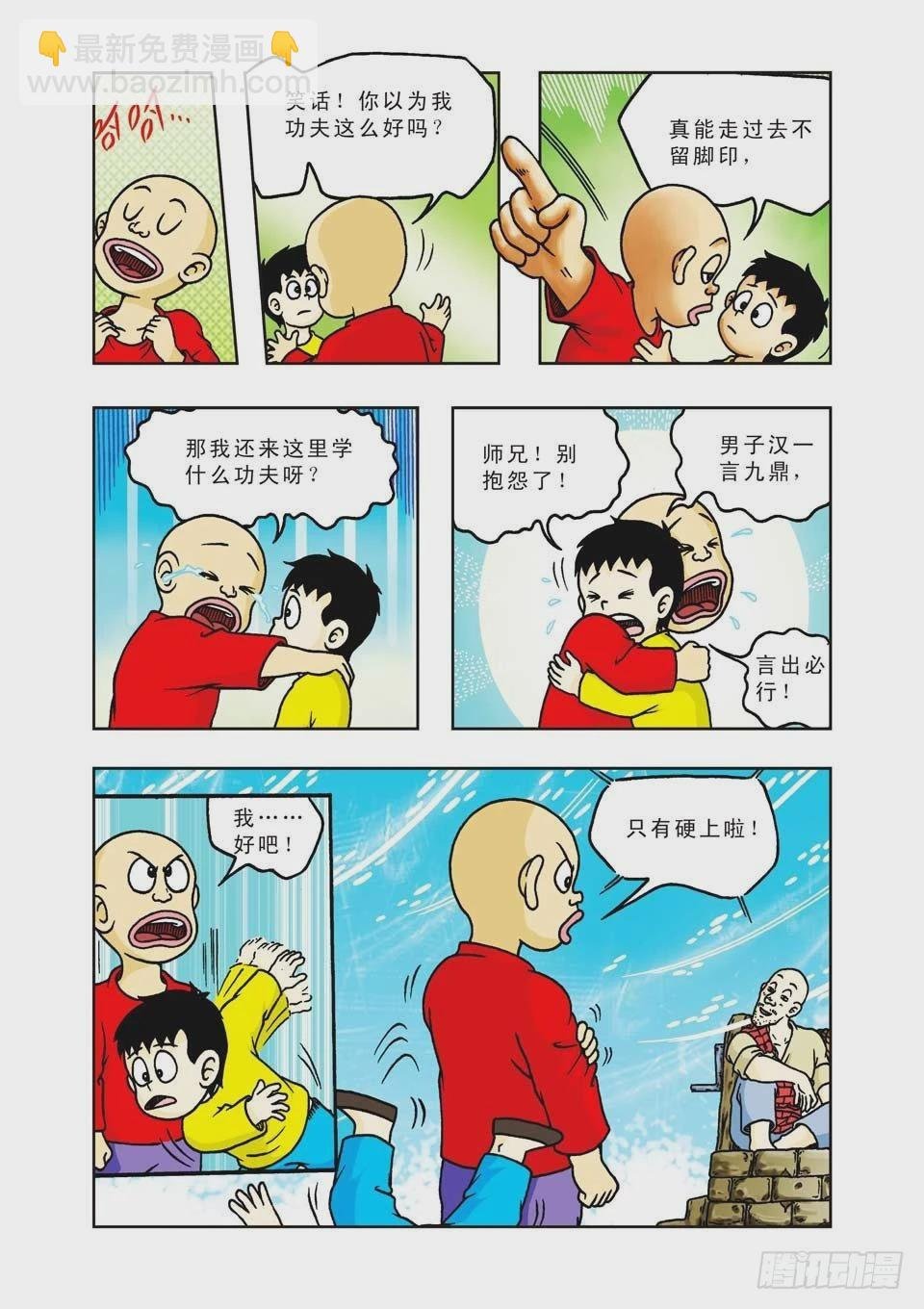 第19集