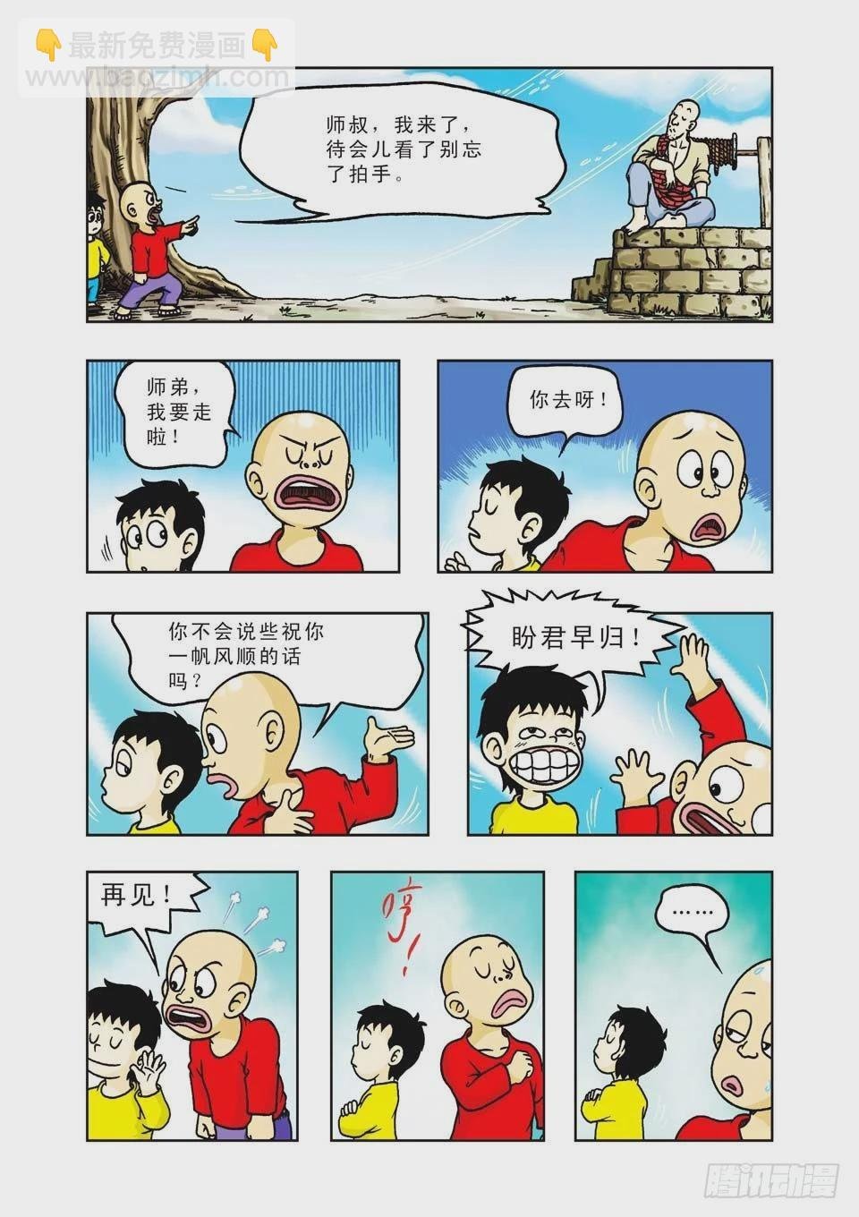 第19集