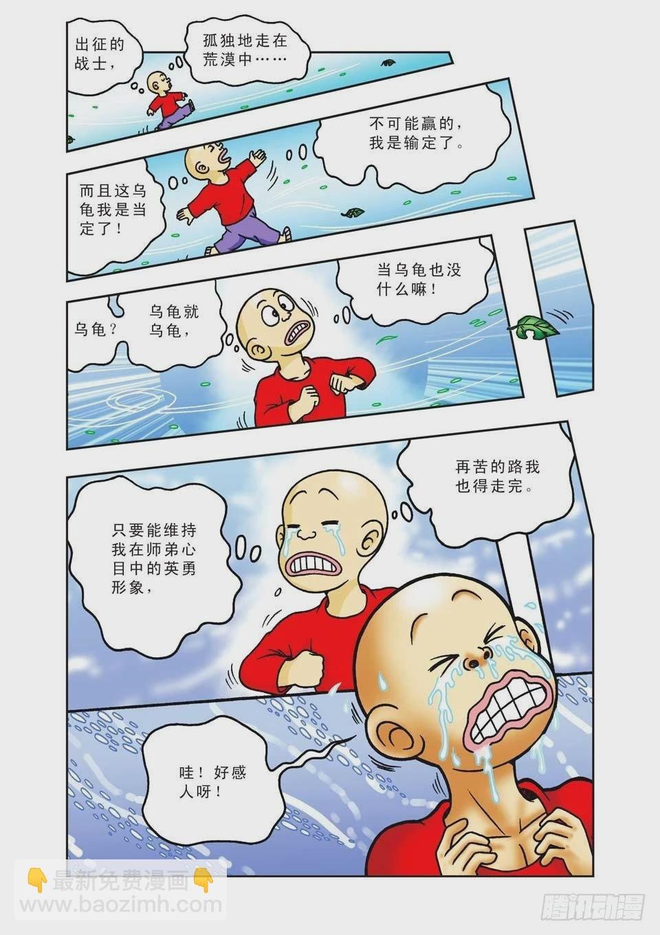 第19集