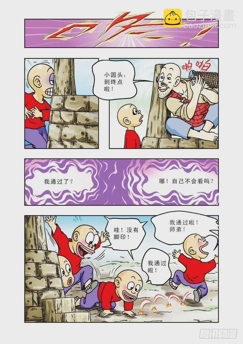 第19集