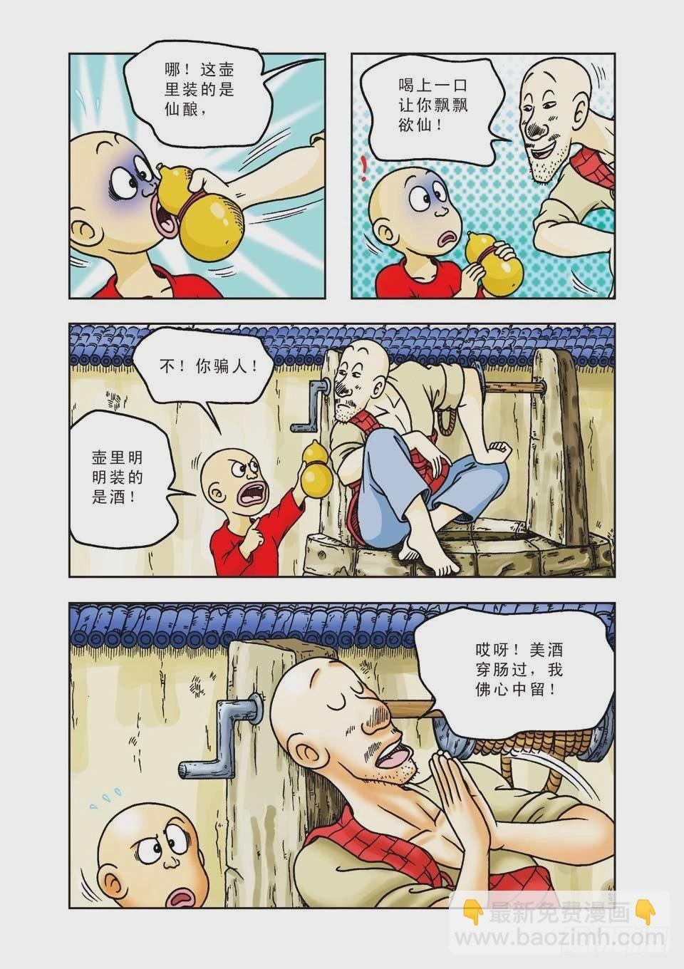 第19集