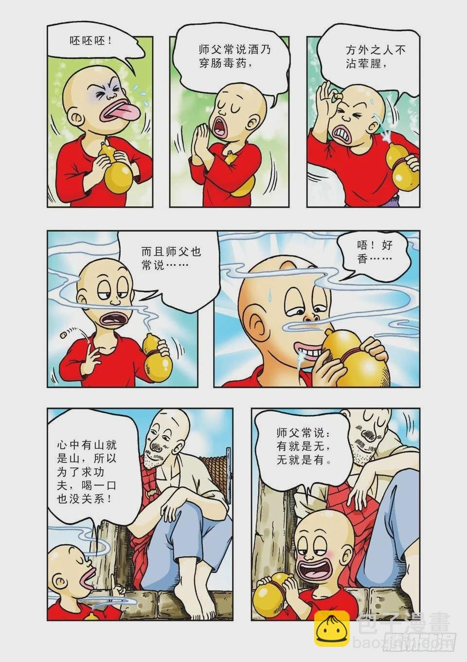 第19集