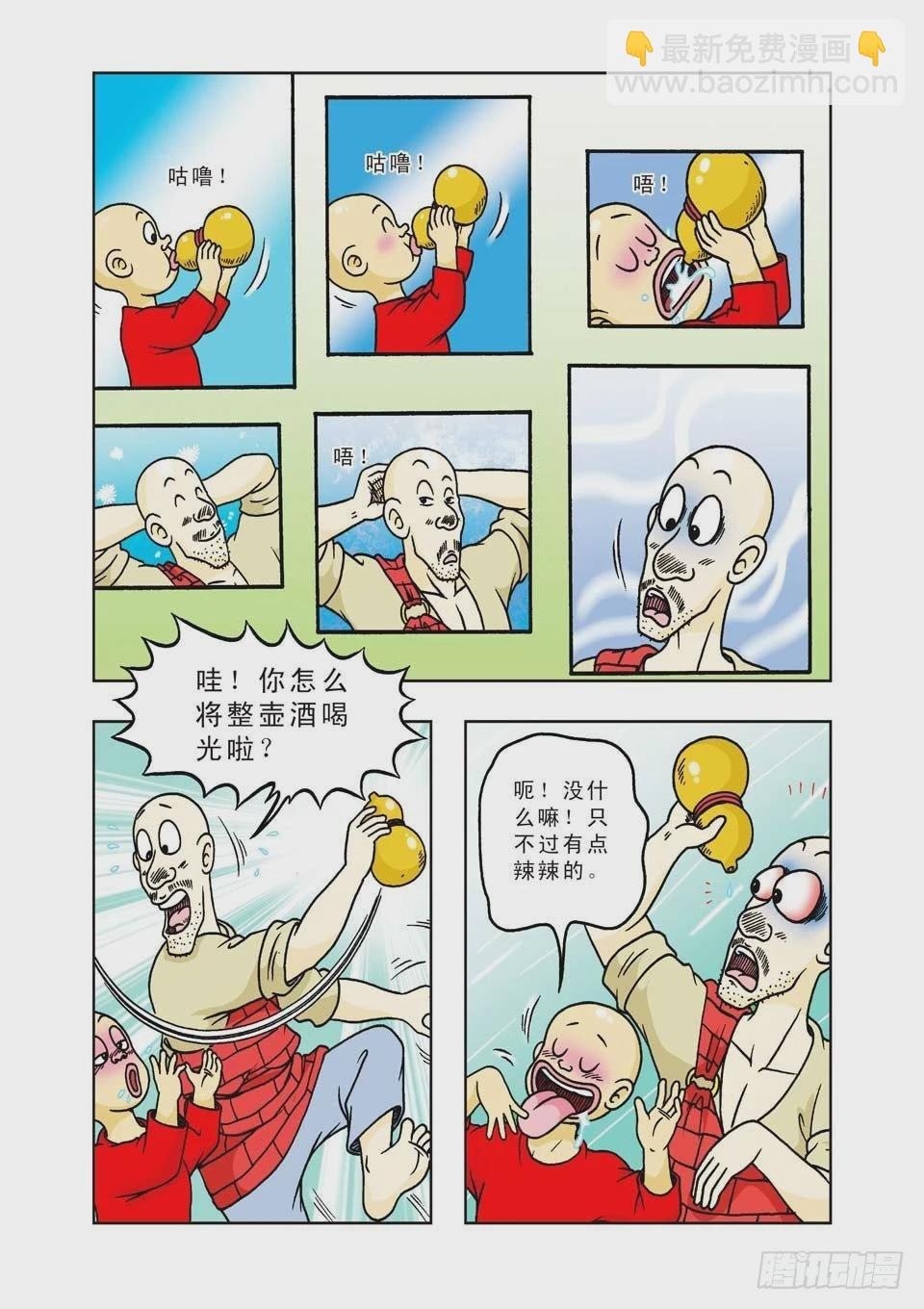 第19集