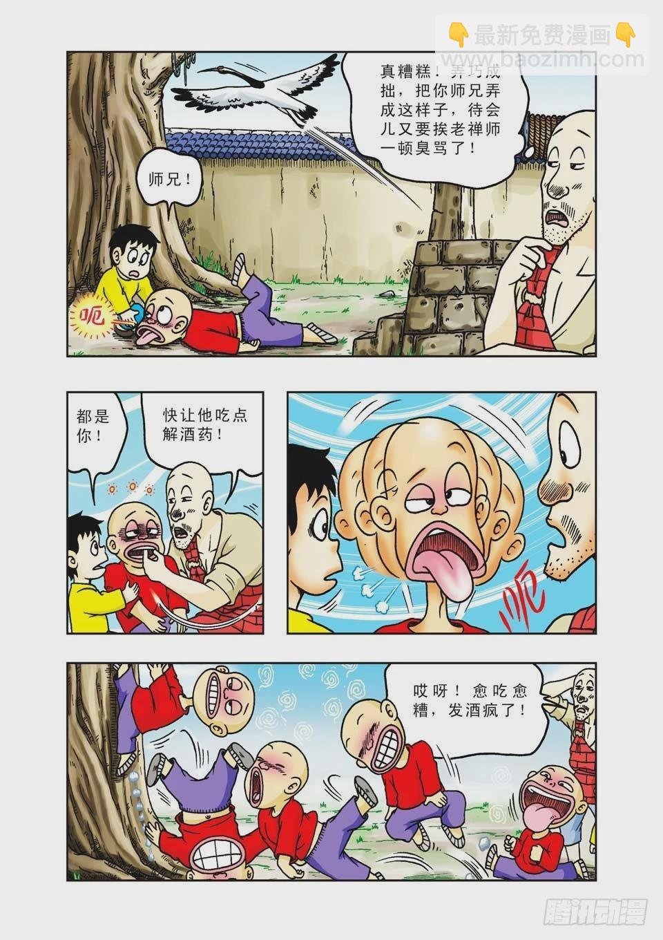 第19集