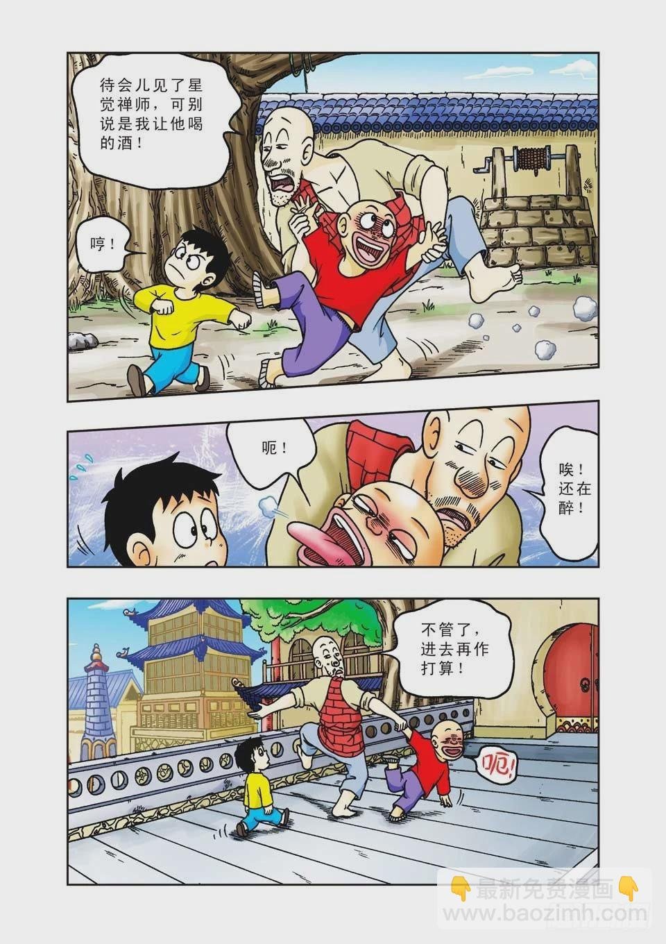 第19集