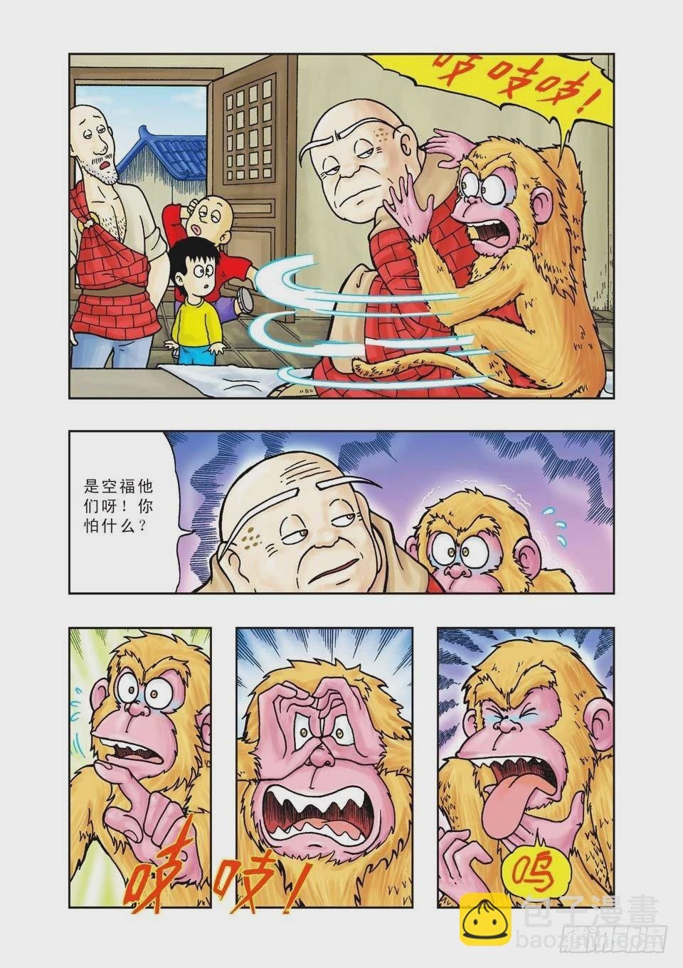 第19集