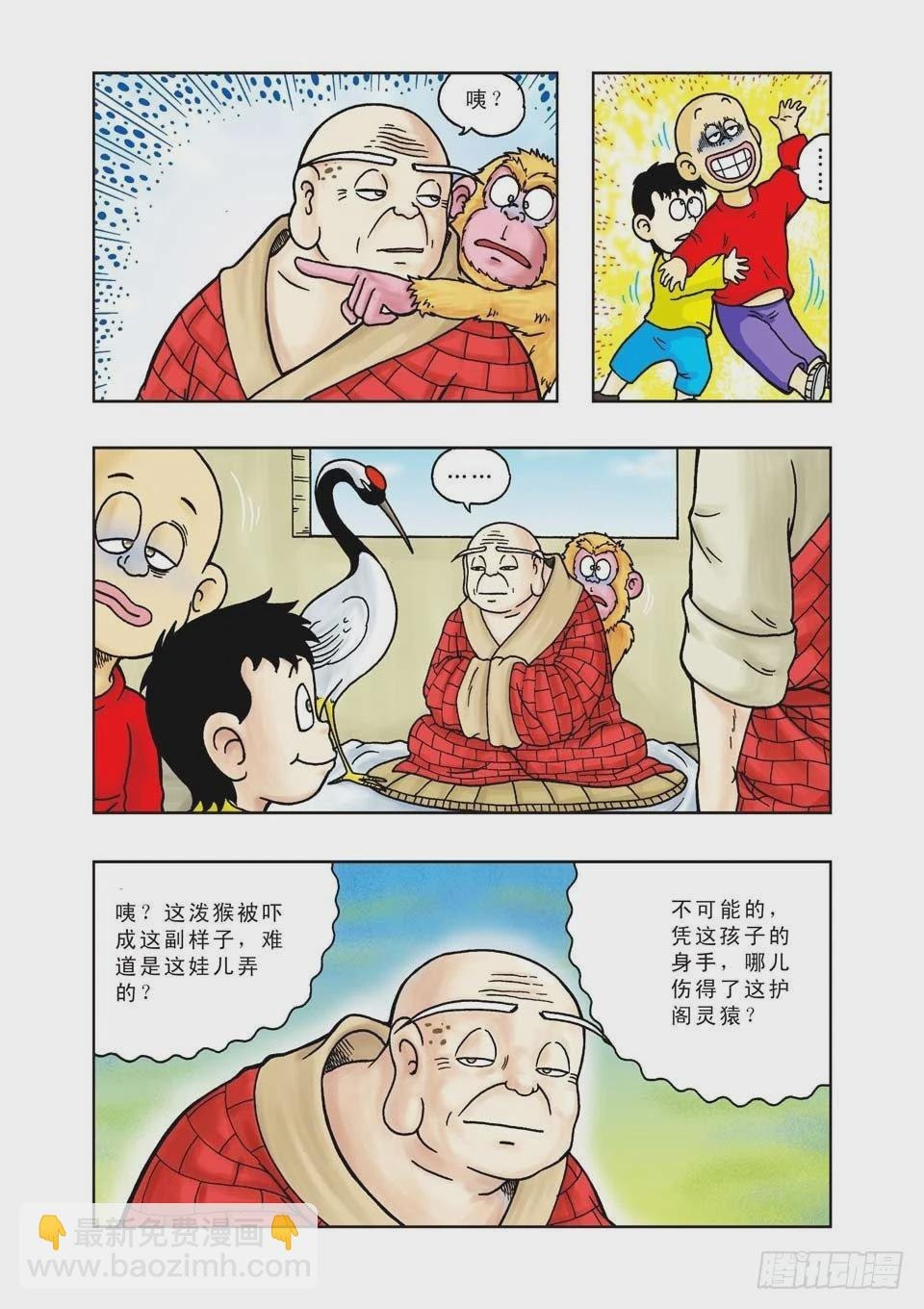 第19集