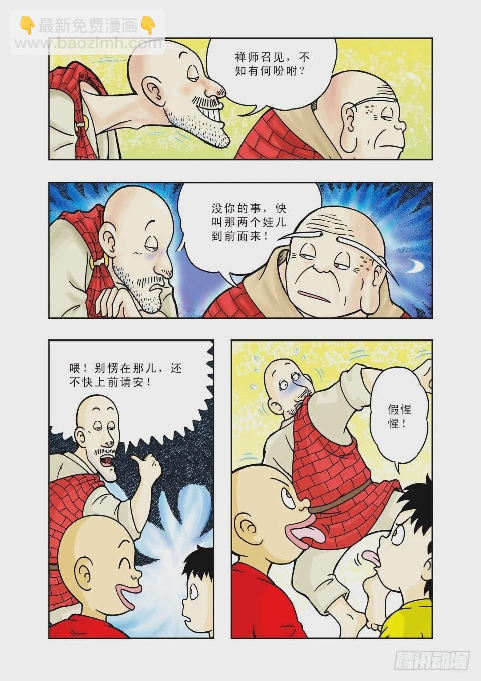 第19集
