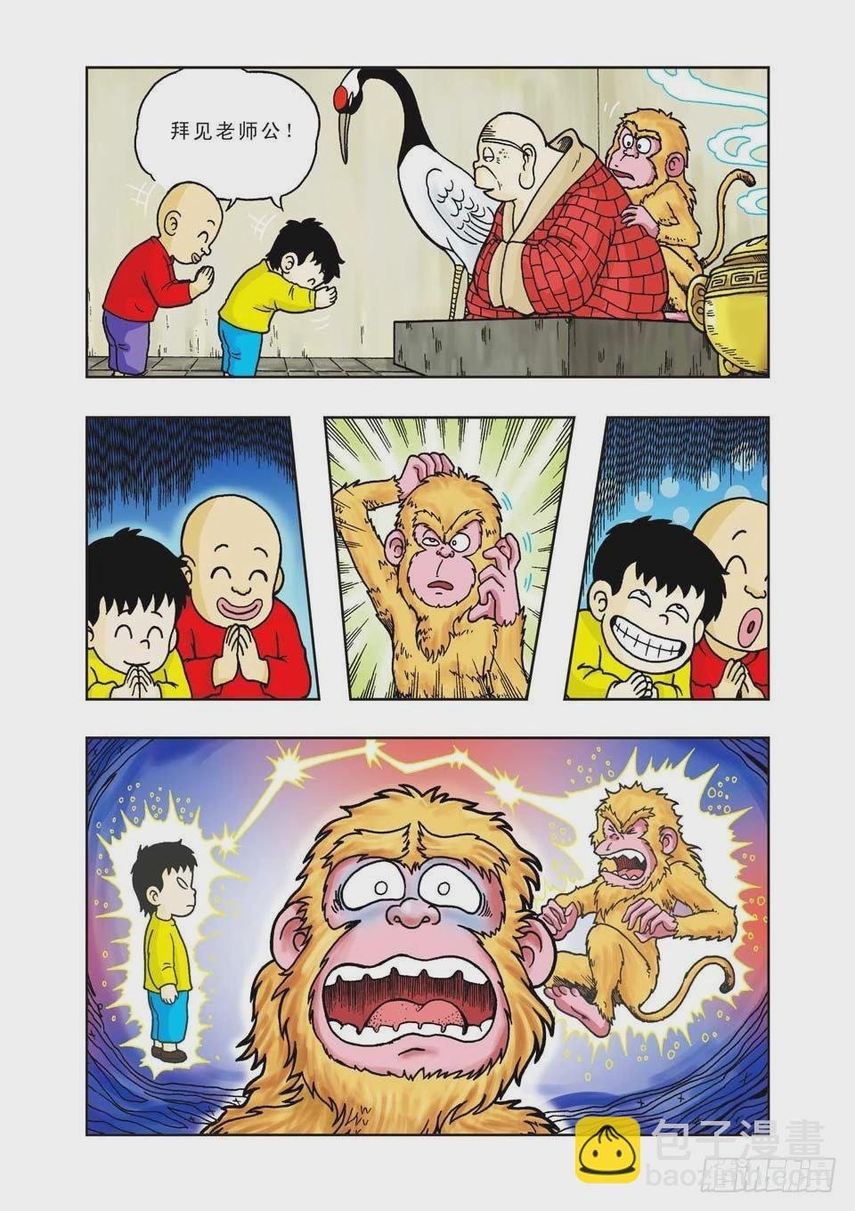 第19集