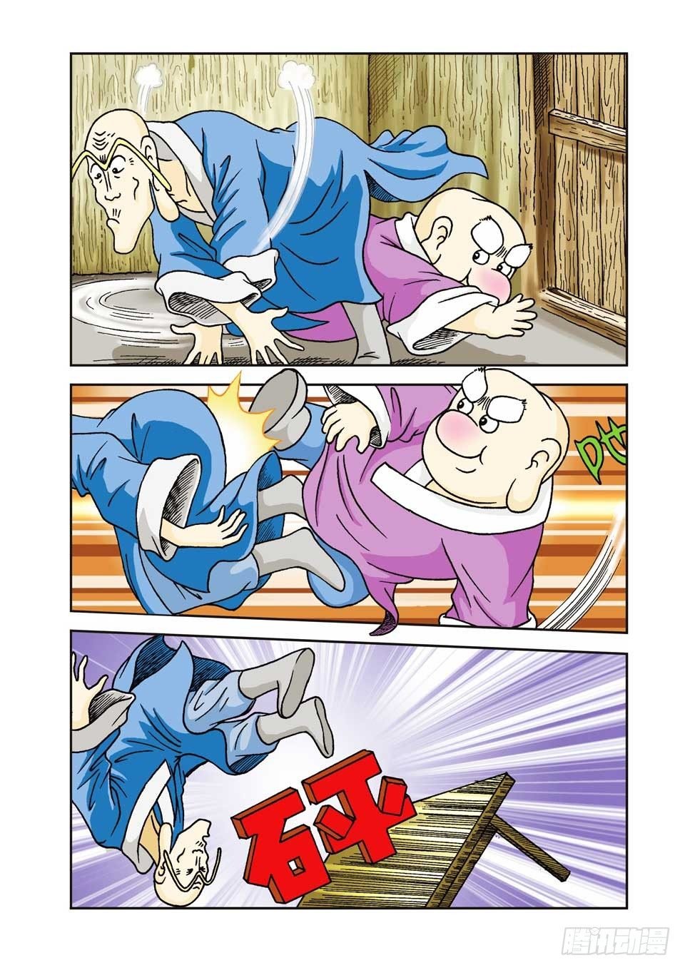 第2集