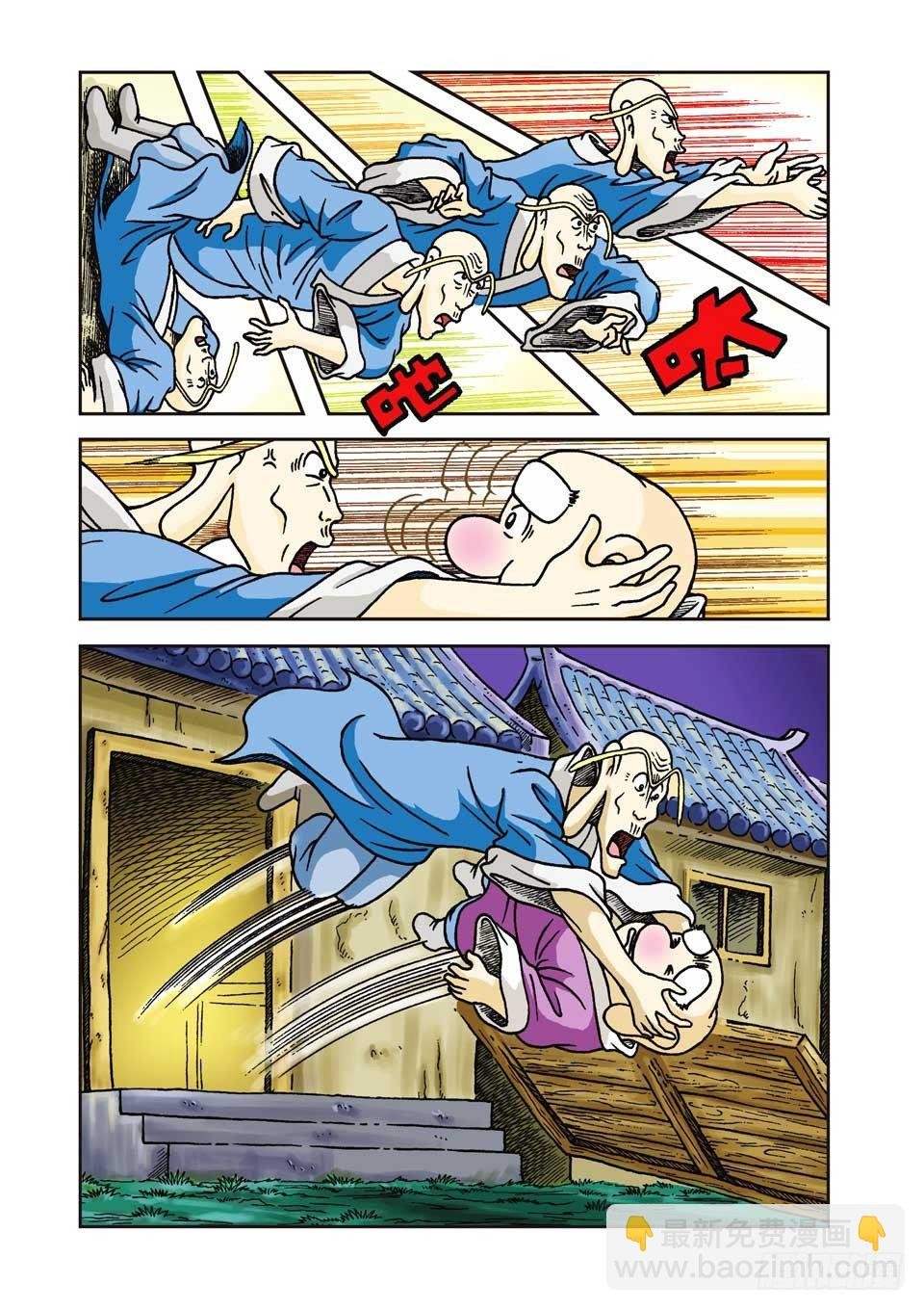 第2集