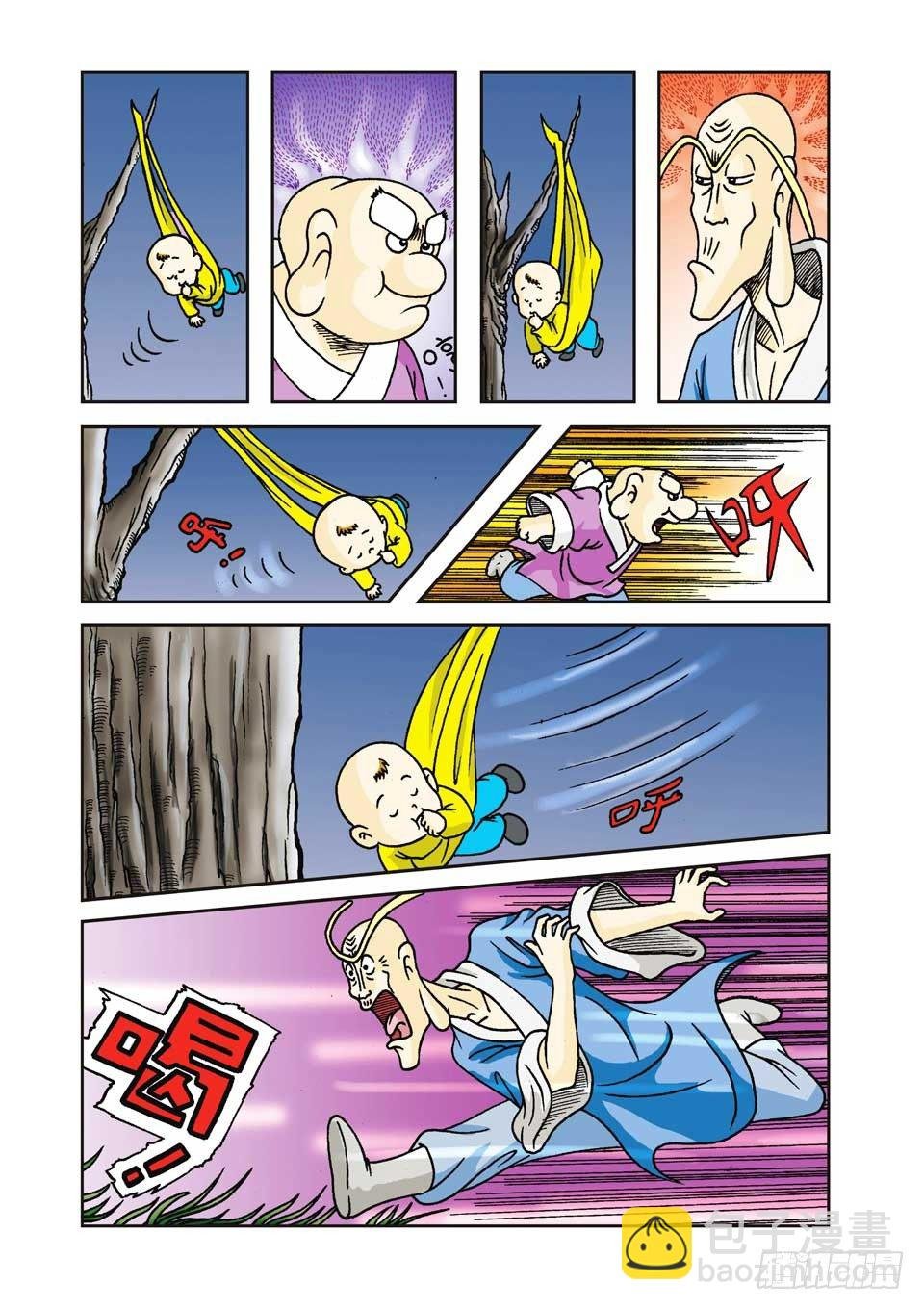 第2集