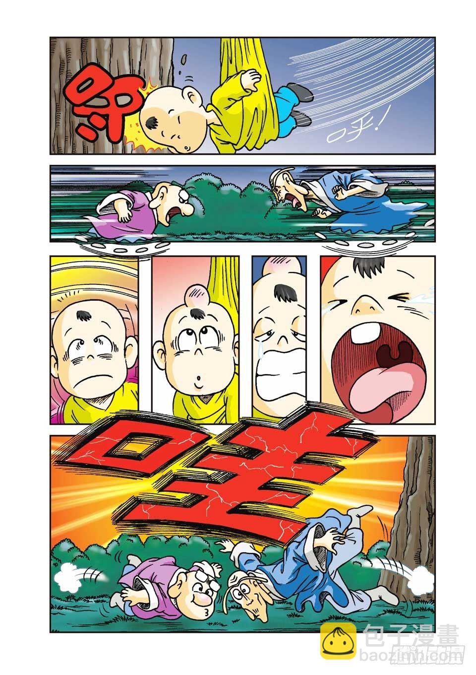 第2集