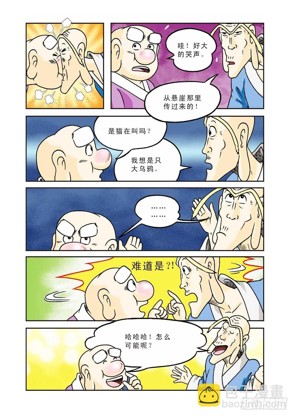 第2集