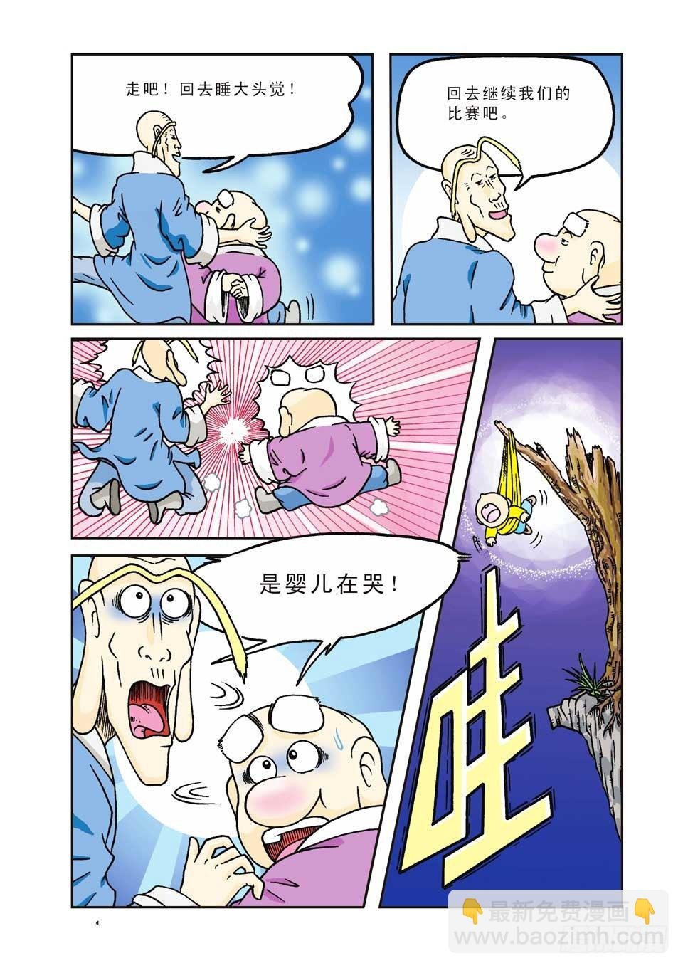 第2集