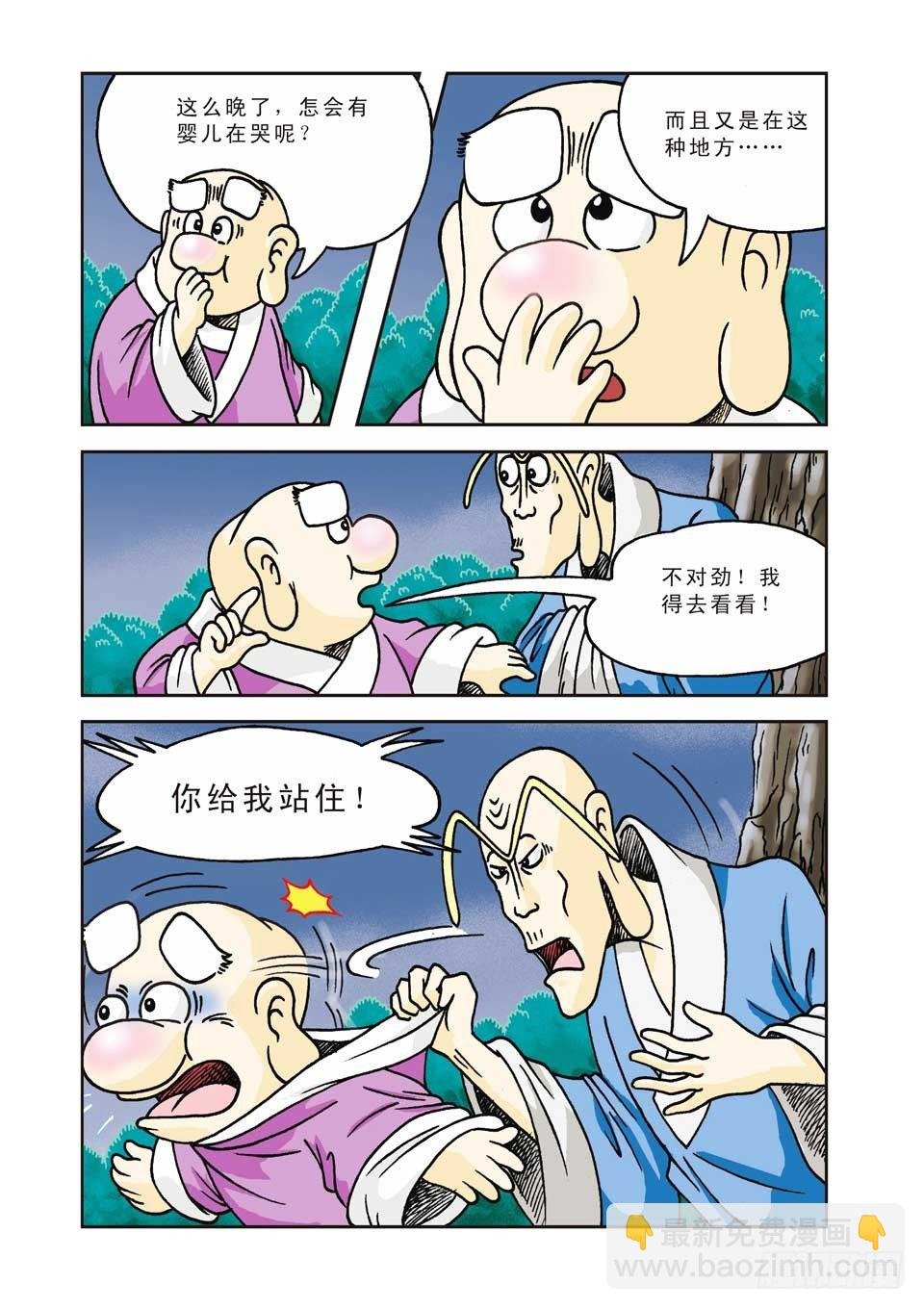 第2集