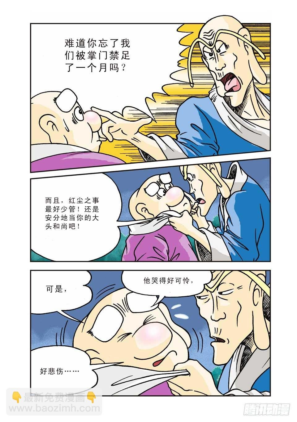 第2集